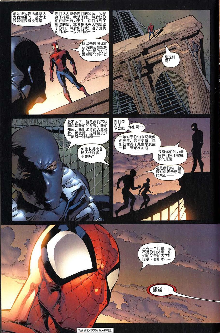 神奇蜘蛛侠第504卷