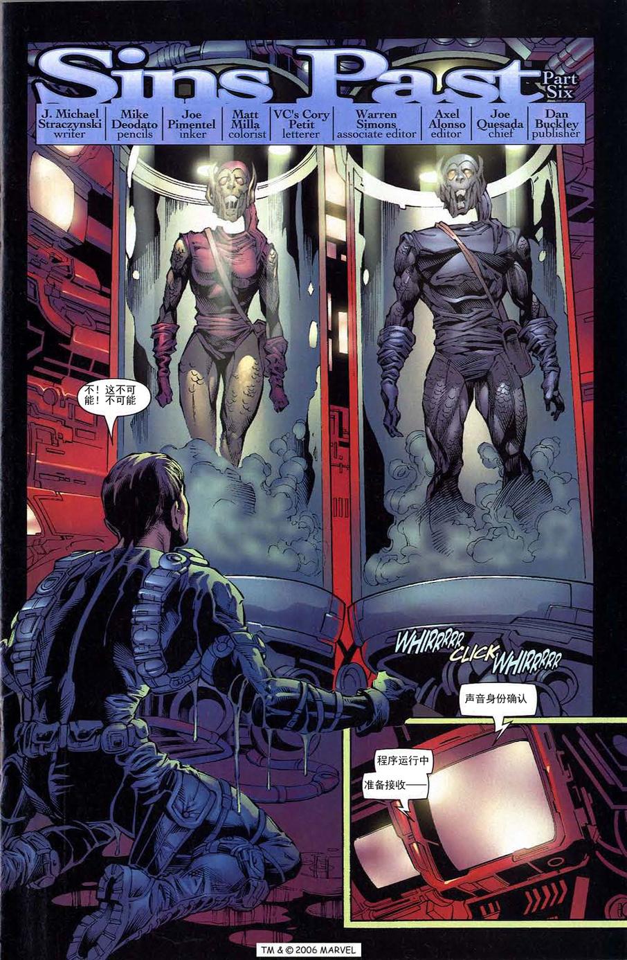 神奇蜘蛛侠第509卷