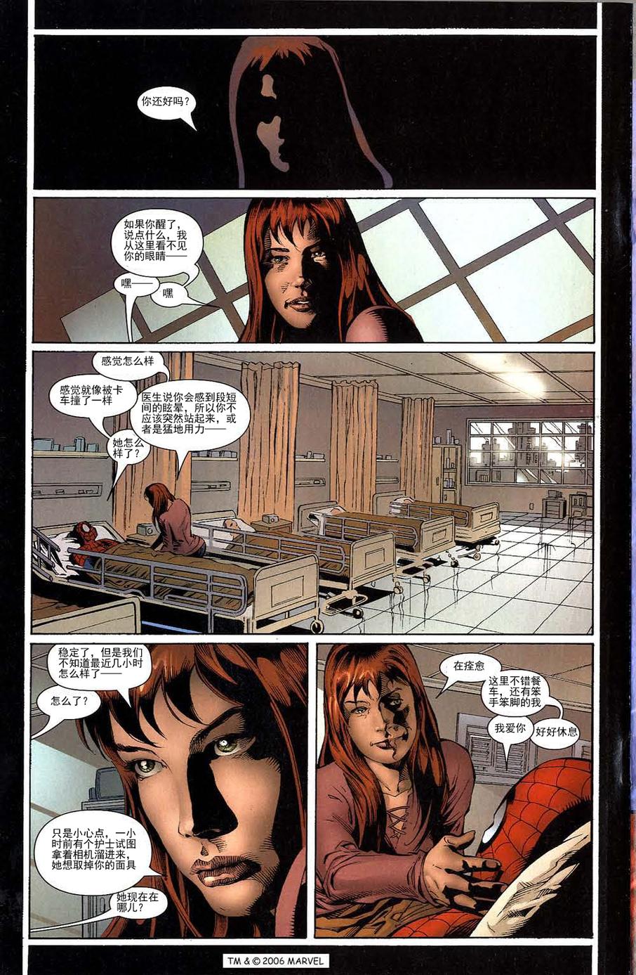 神奇蜘蛛侠第509卷