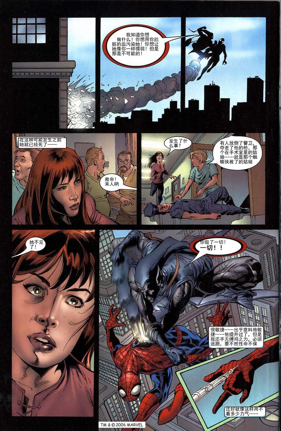 神奇蜘蛛侠第509卷