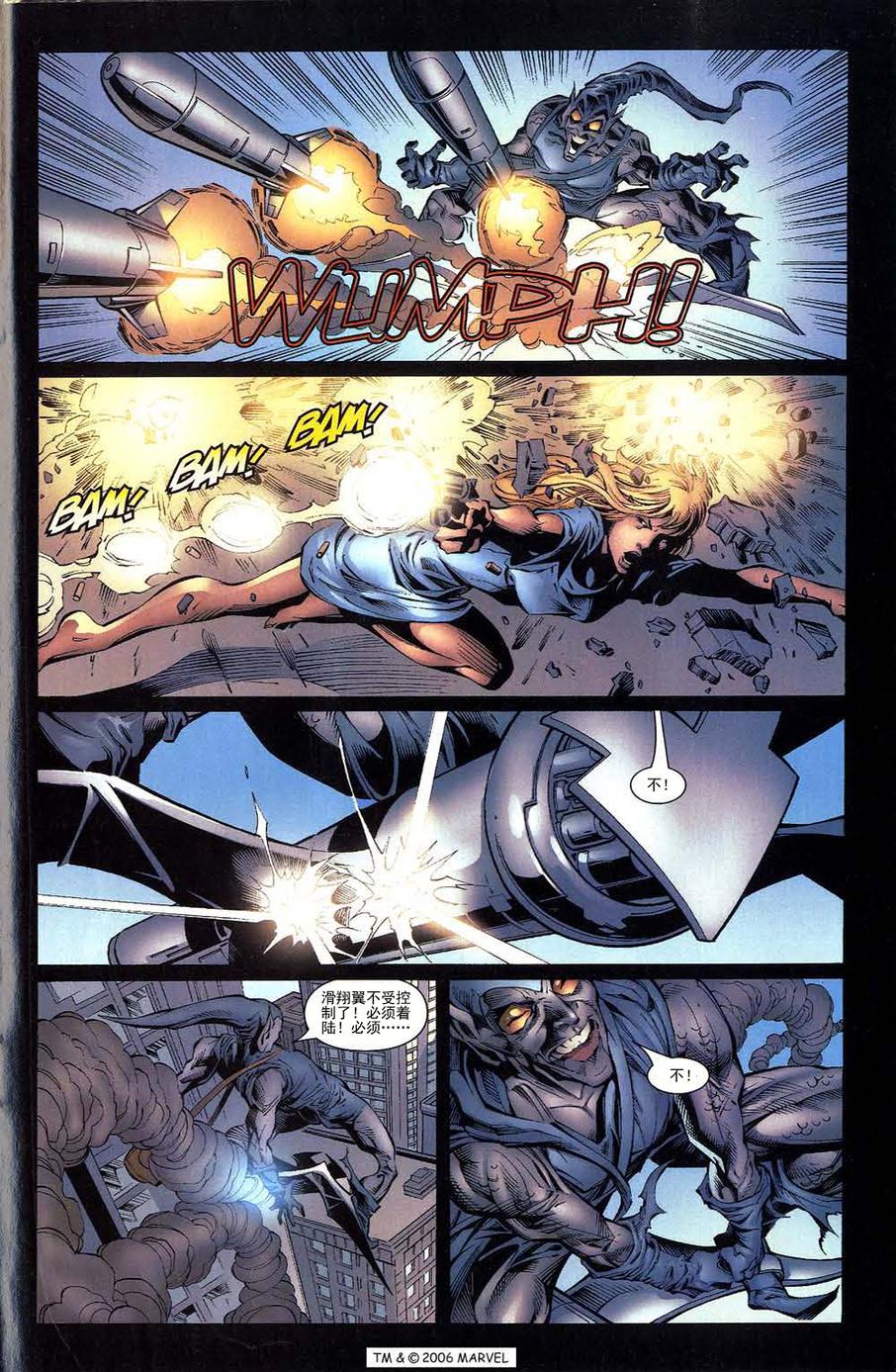 神奇蜘蛛侠第509卷