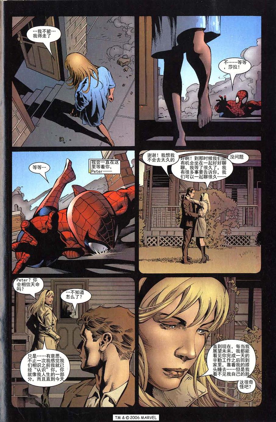 神奇蜘蛛侠第509卷