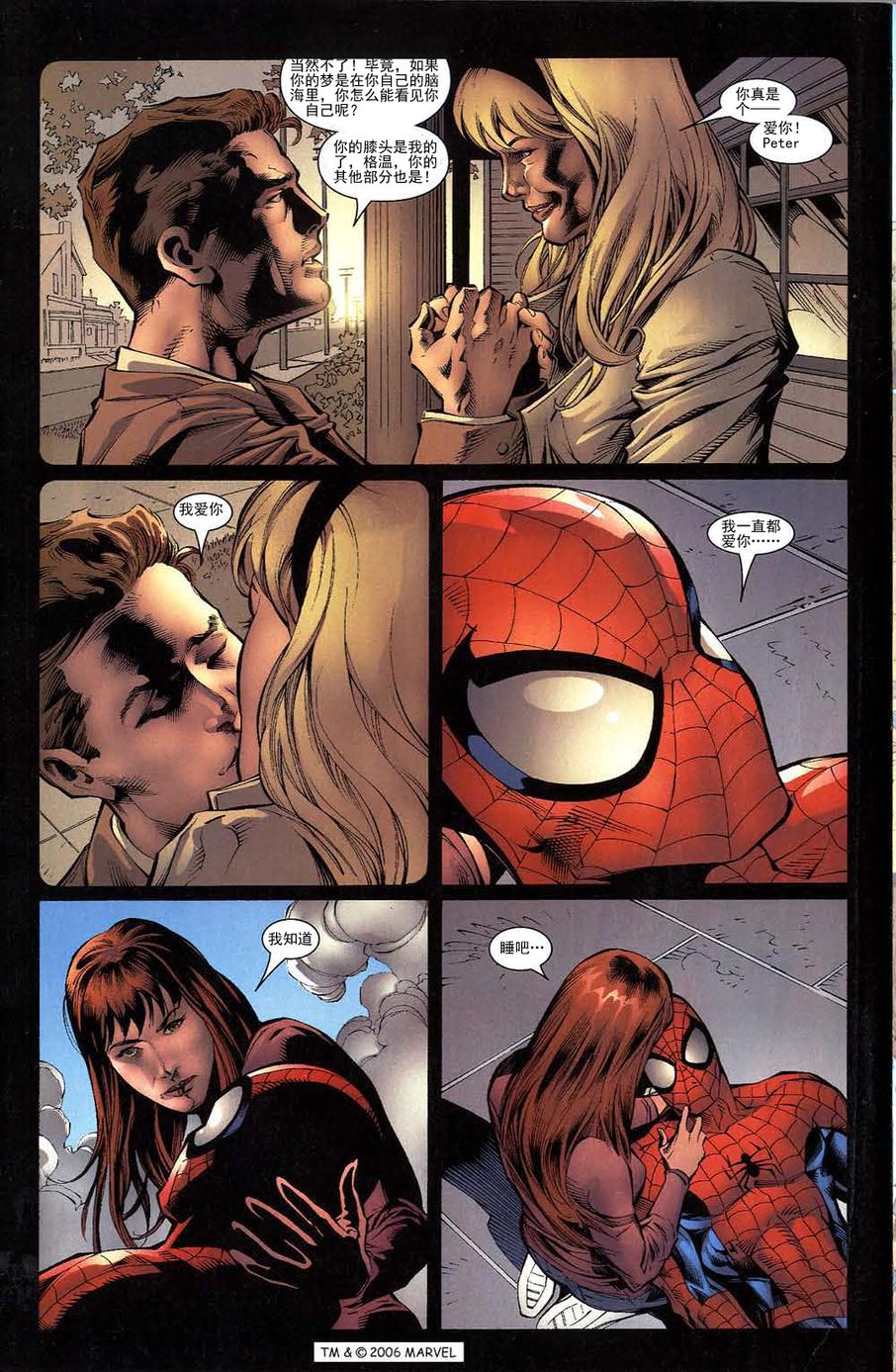 神奇蜘蛛侠第509卷