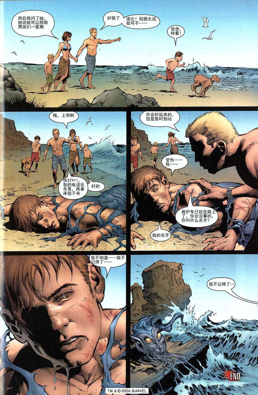 神奇蜘蛛侠第509卷