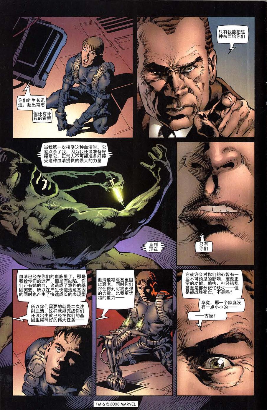 神奇蜘蛛侠第509卷