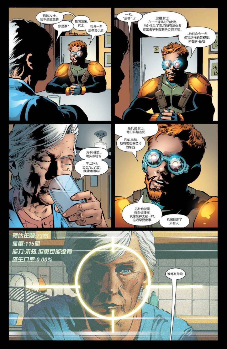 神奇蜘蛛侠第510卷