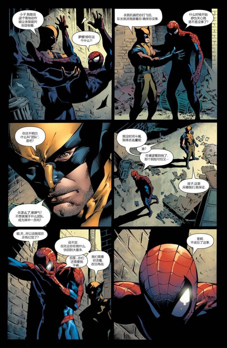 神奇蜘蛛侠第510卷