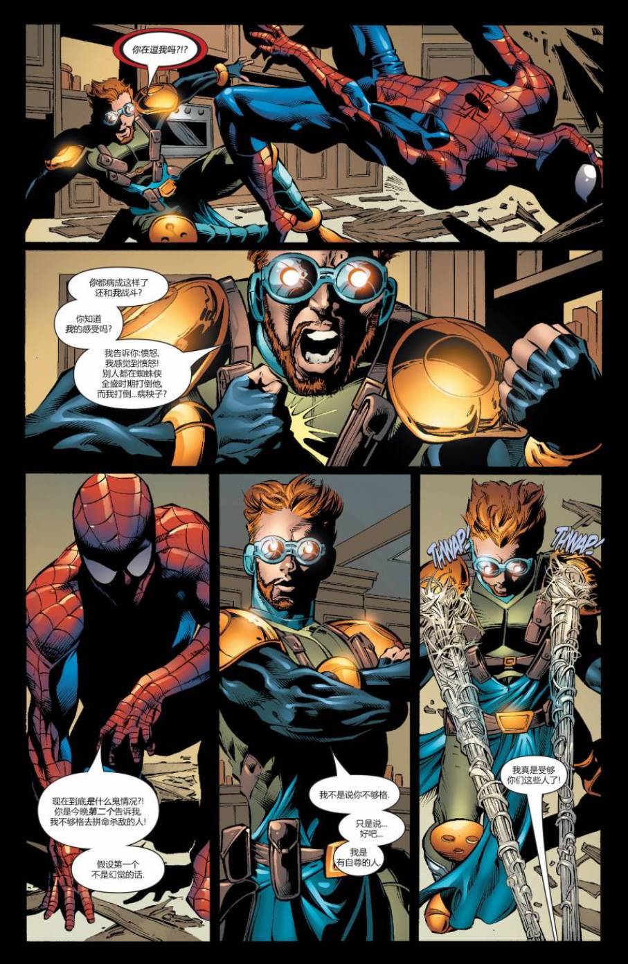 神奇蜘蛛侠第510卷