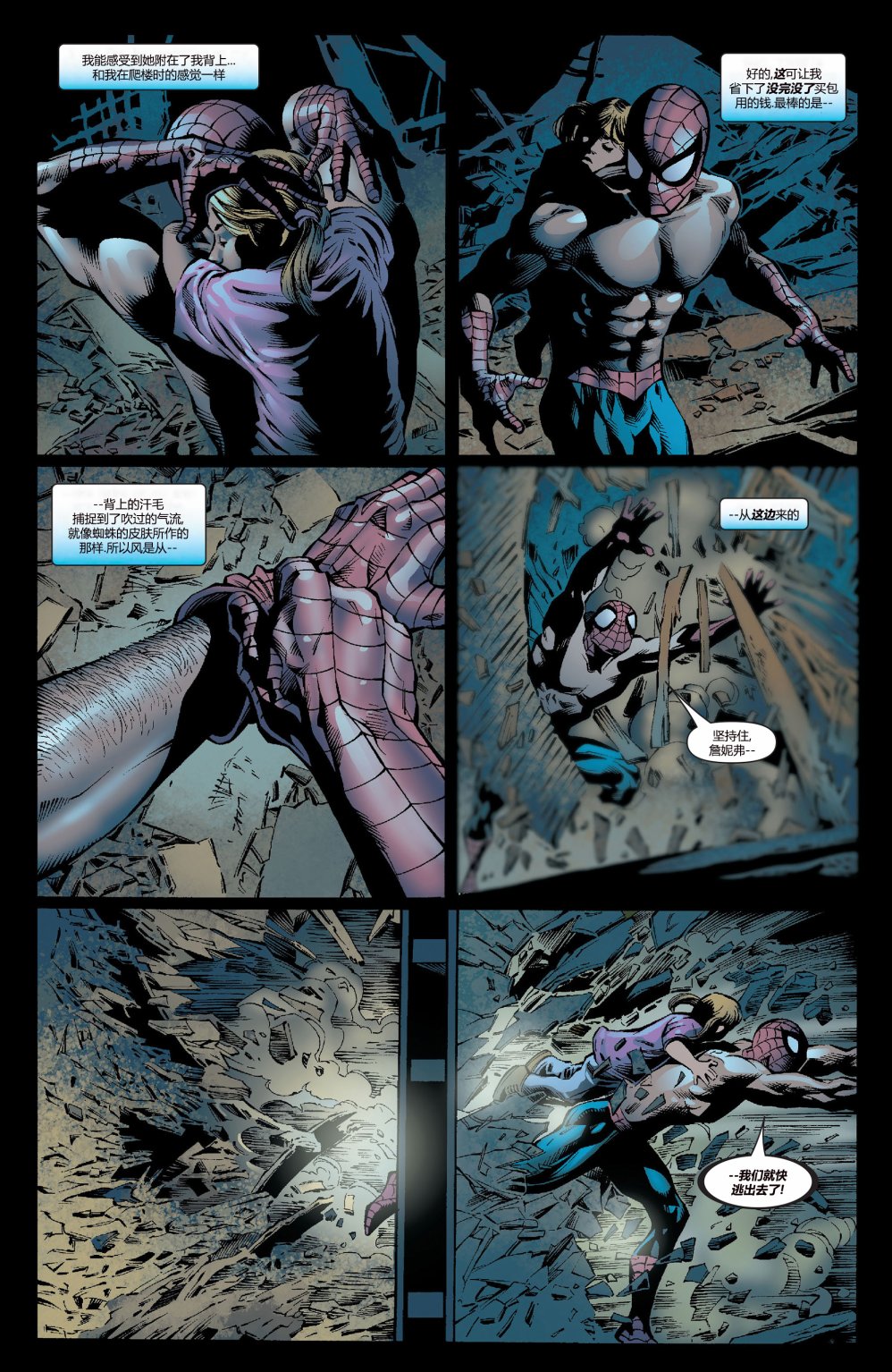 神奇蜘蛛侠第511卷