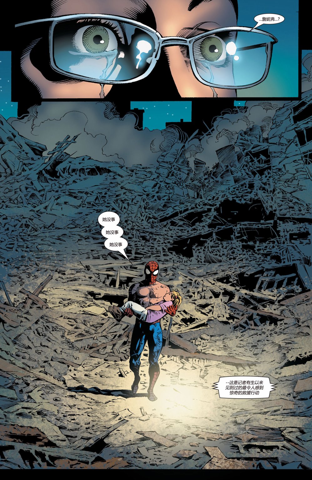 神奇蜘蛛侠第511卷