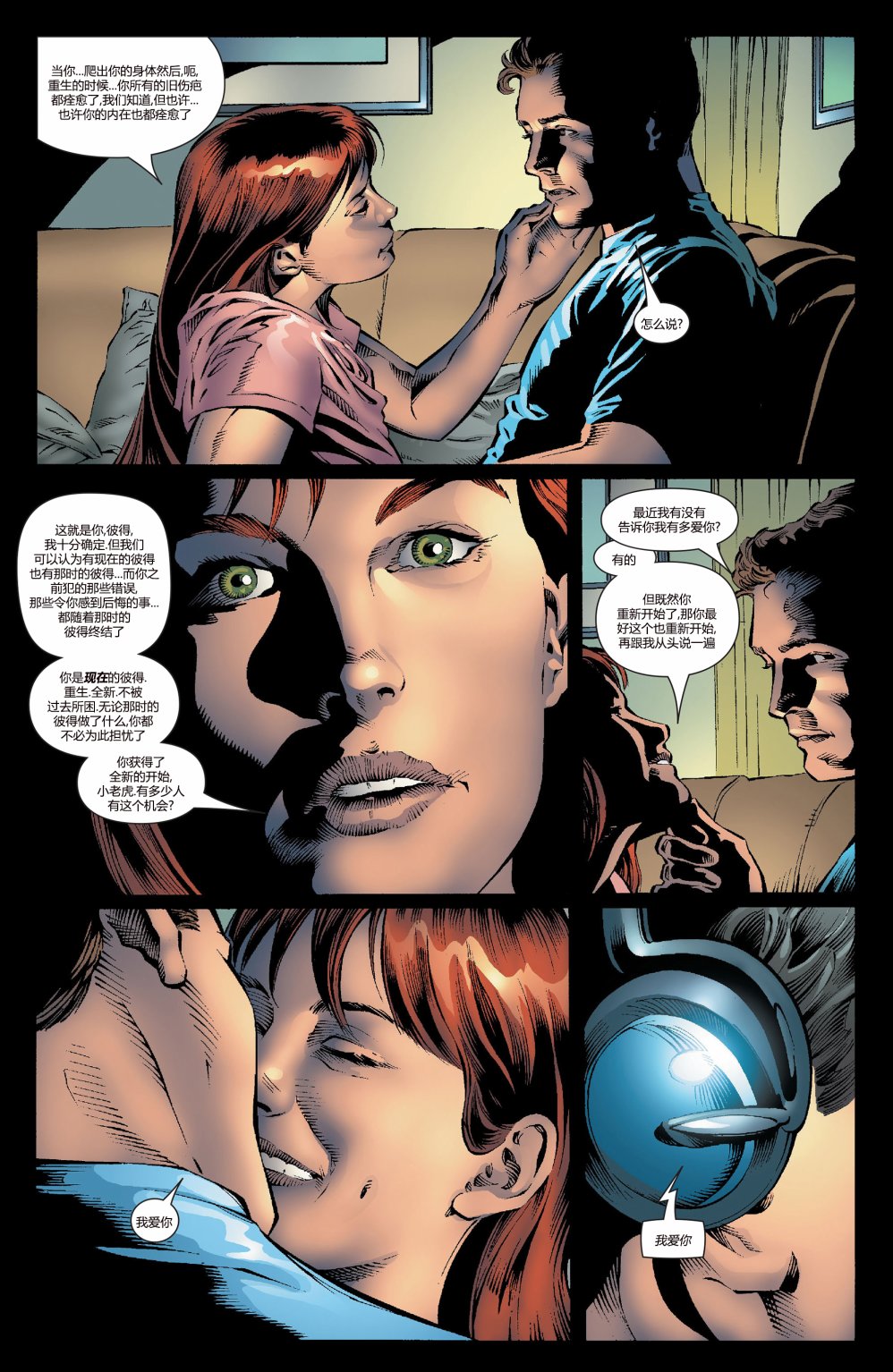 神奇蜘蛛侠第511卷