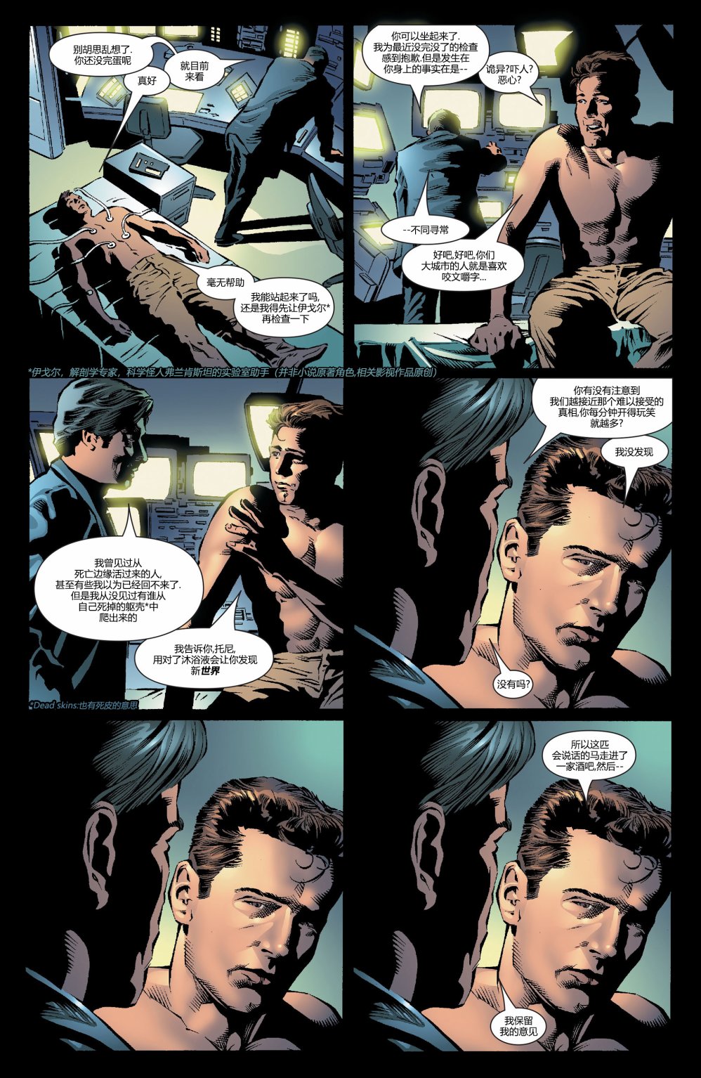 神奇蜘蛛侠第511卷