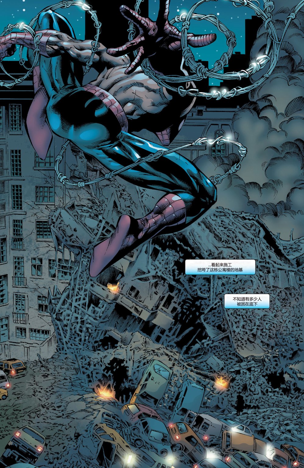 神奇蜘蛛侠第511卷