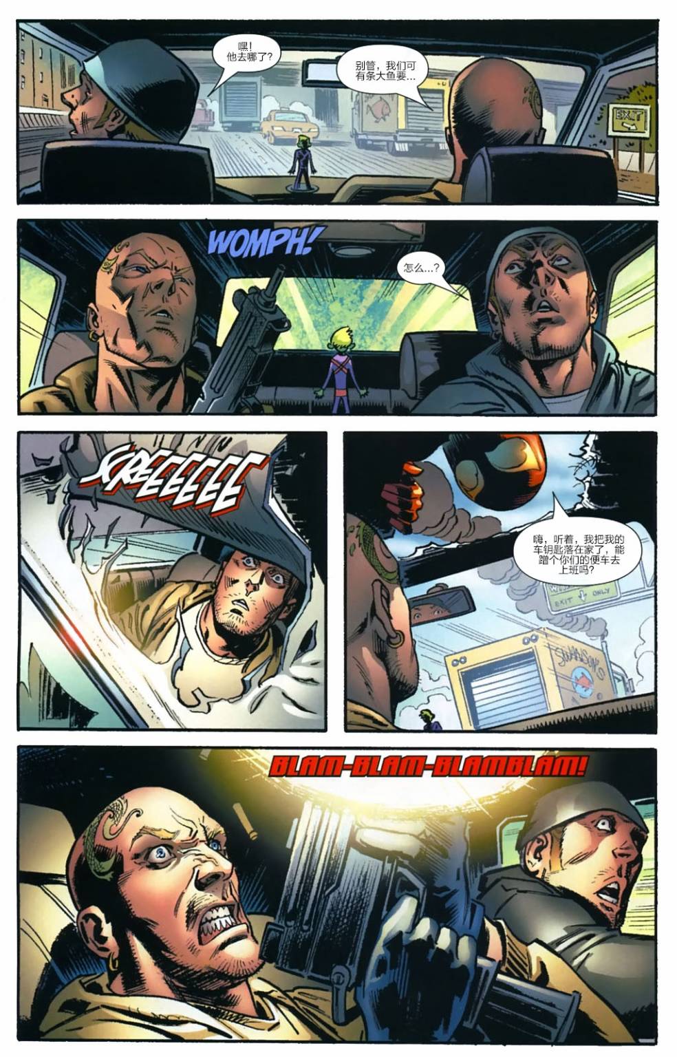 神奇蜘蛛侠第512卷