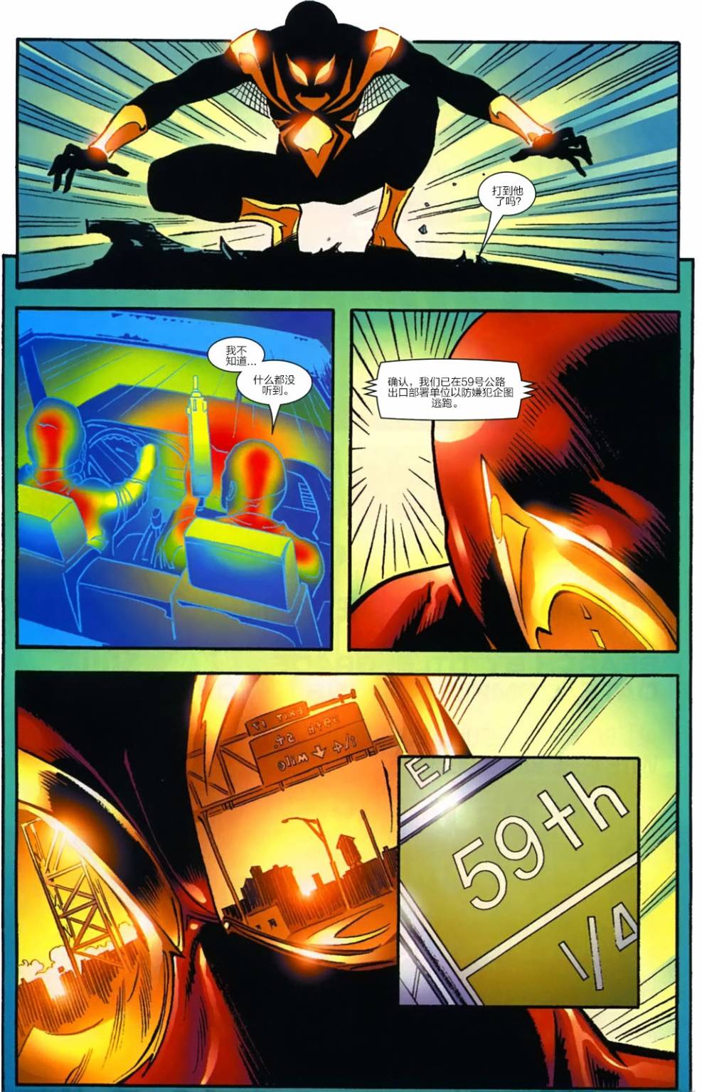 神奇蜘蛛侠第512卷