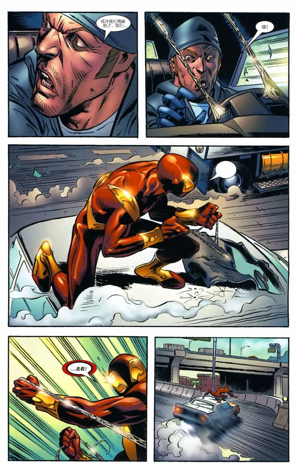 神奇蜘蛛侠第512卷