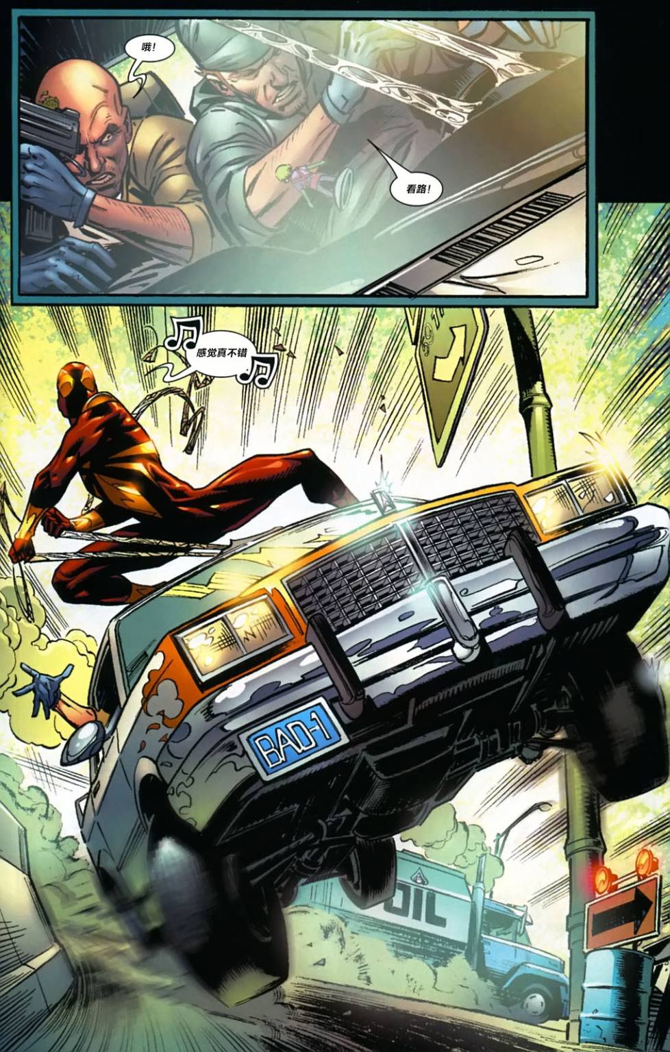 神奇蜘蛛侠第512卷