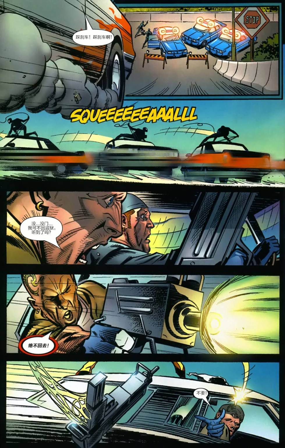 神奇蜘蛛侠第512卷