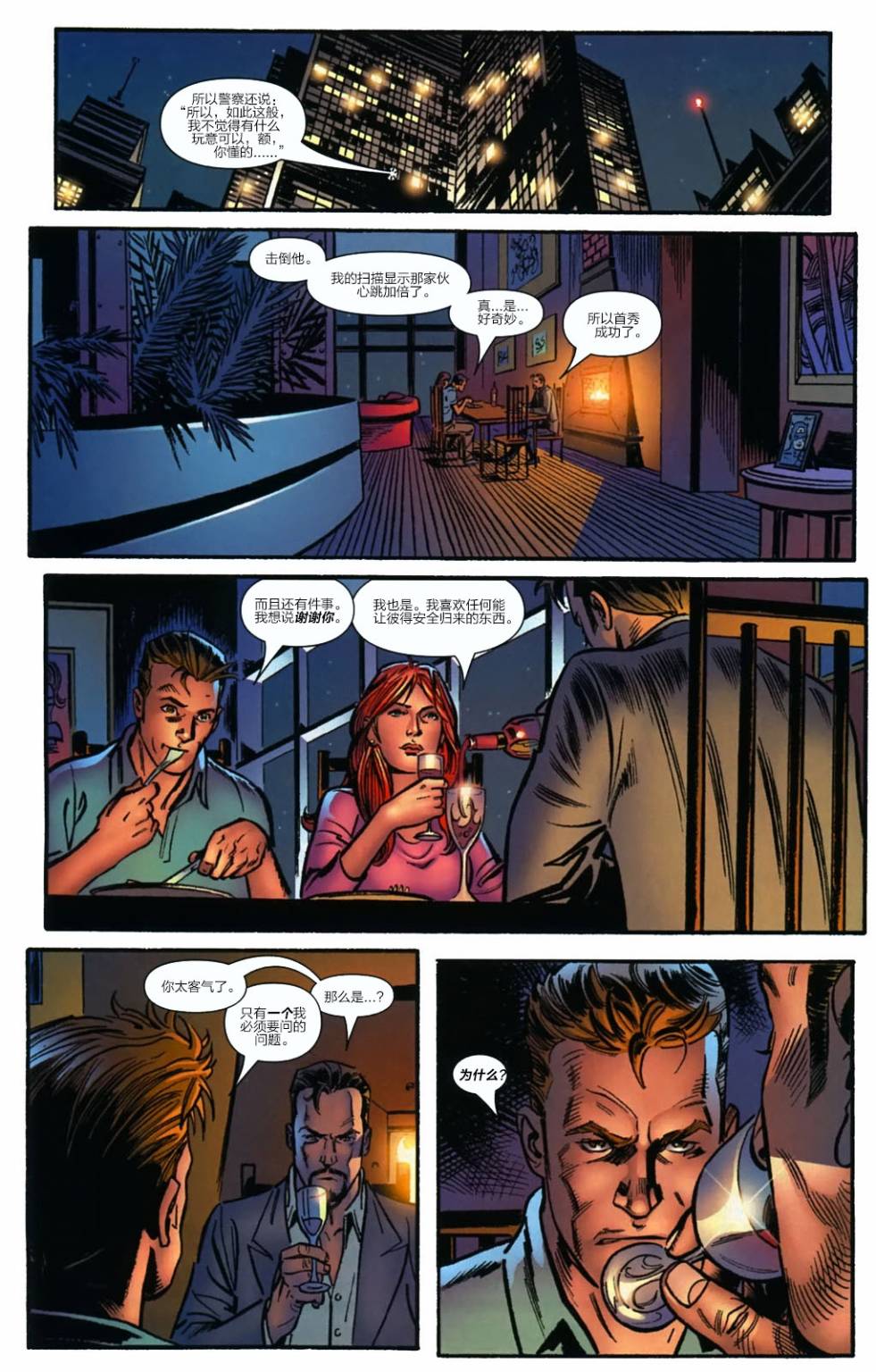 神奇蜘蛛侠第512卷