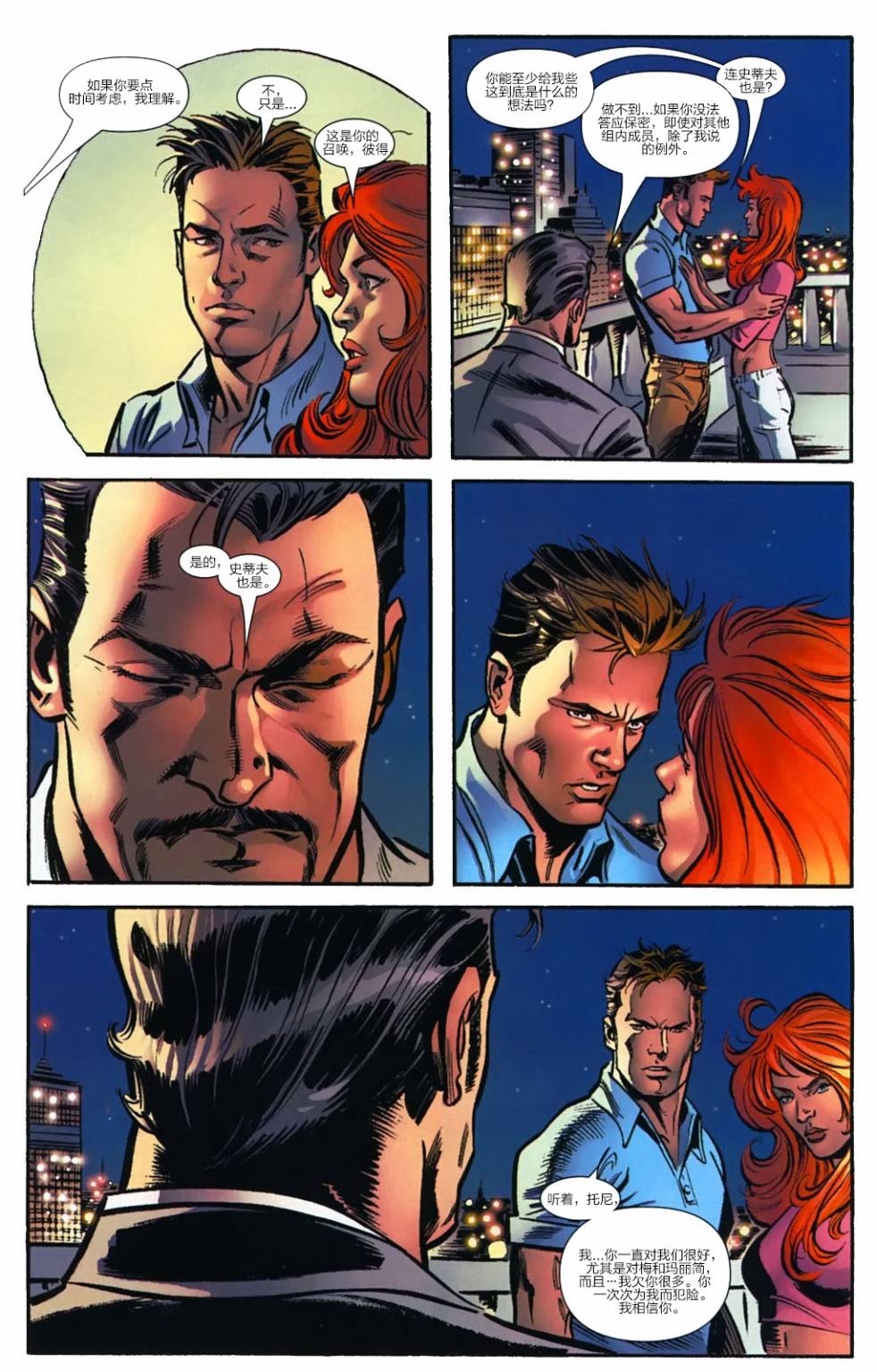 神奇蜘蛛侠第512卷