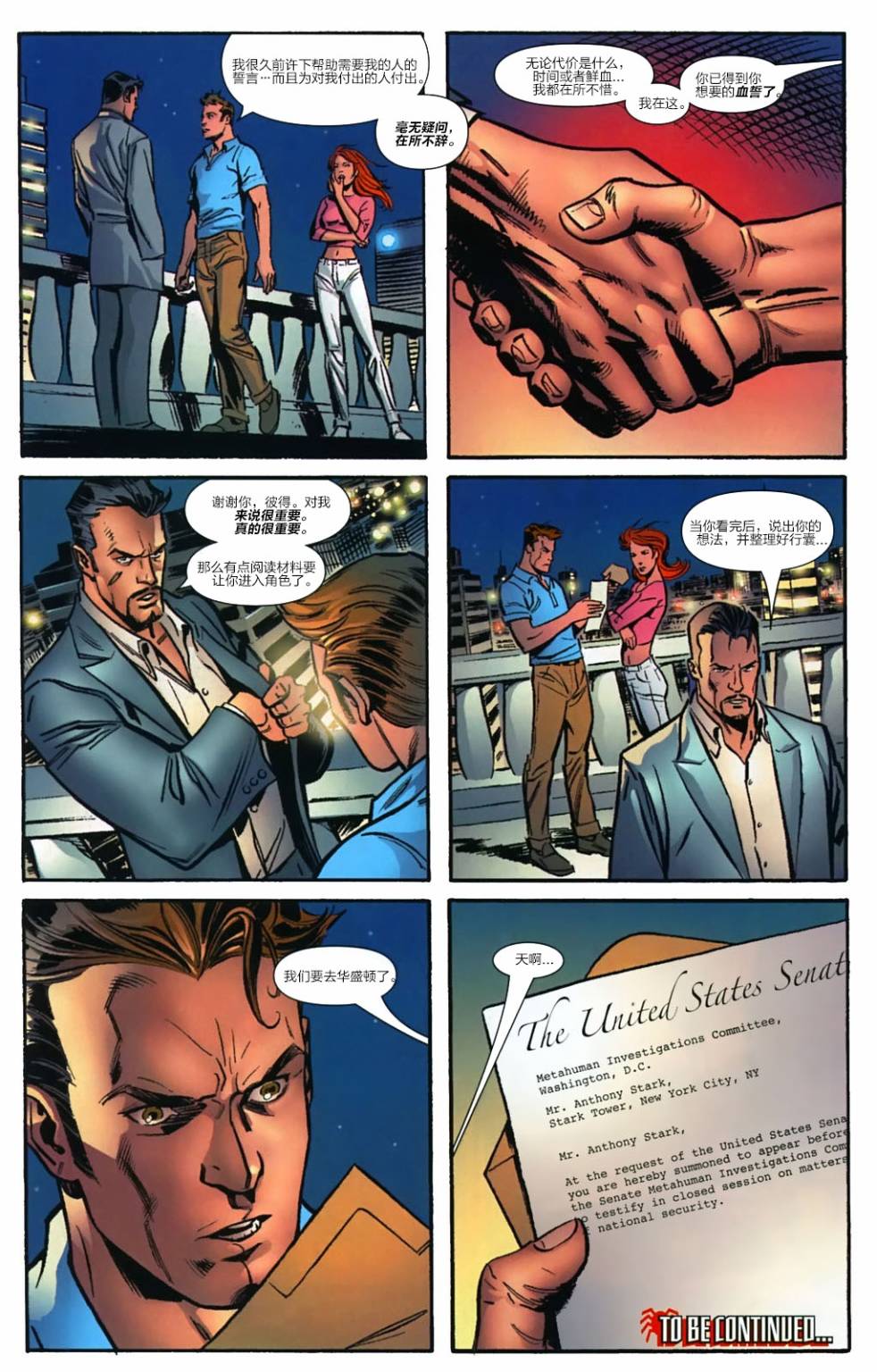 神奇蜘蛛侠第512卷