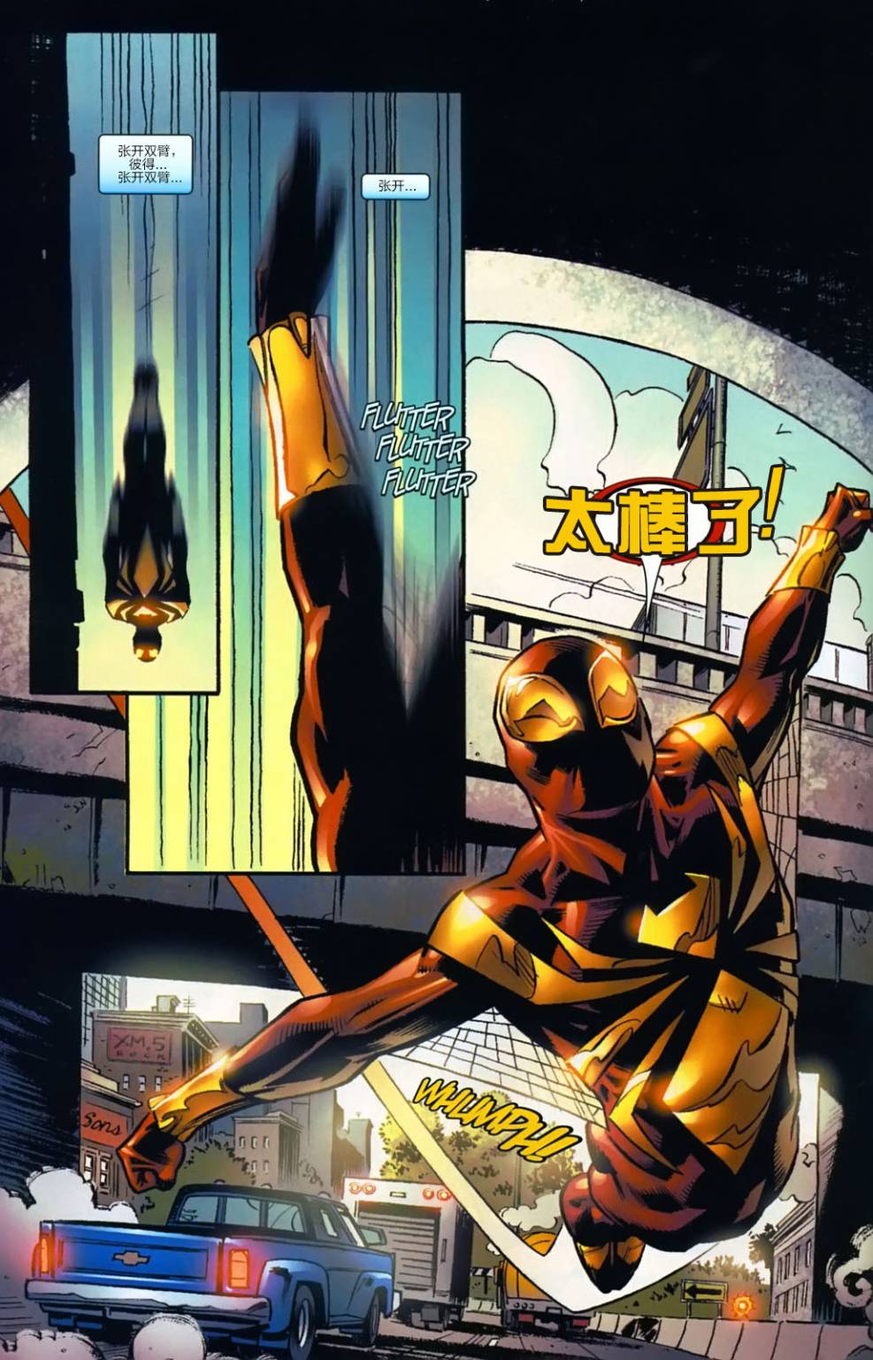 神奇蜘蛛侠第512卷