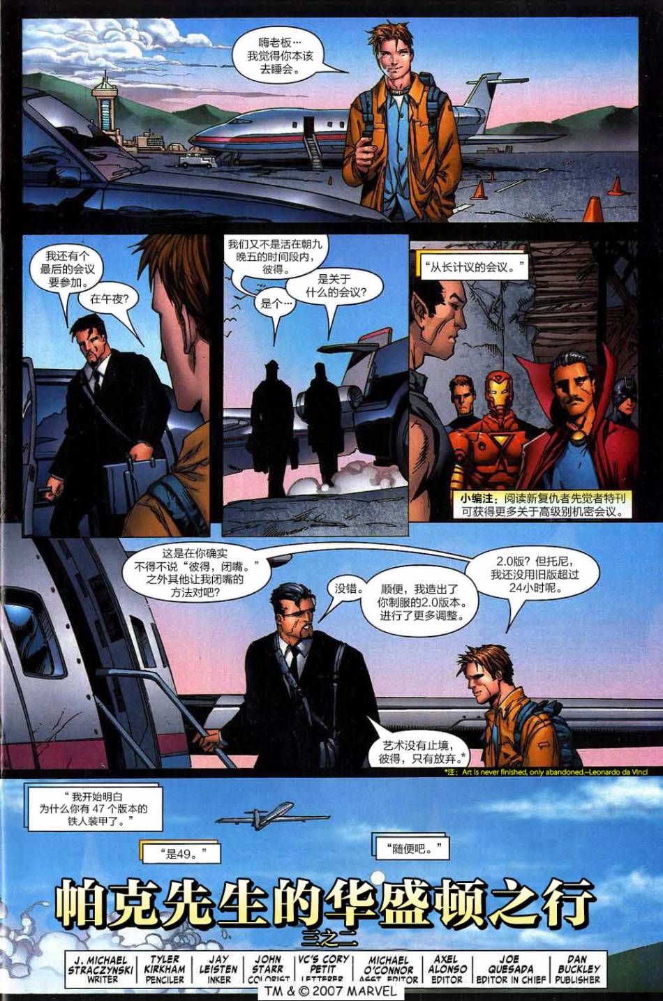 神奇蜘蛛侠第513卷