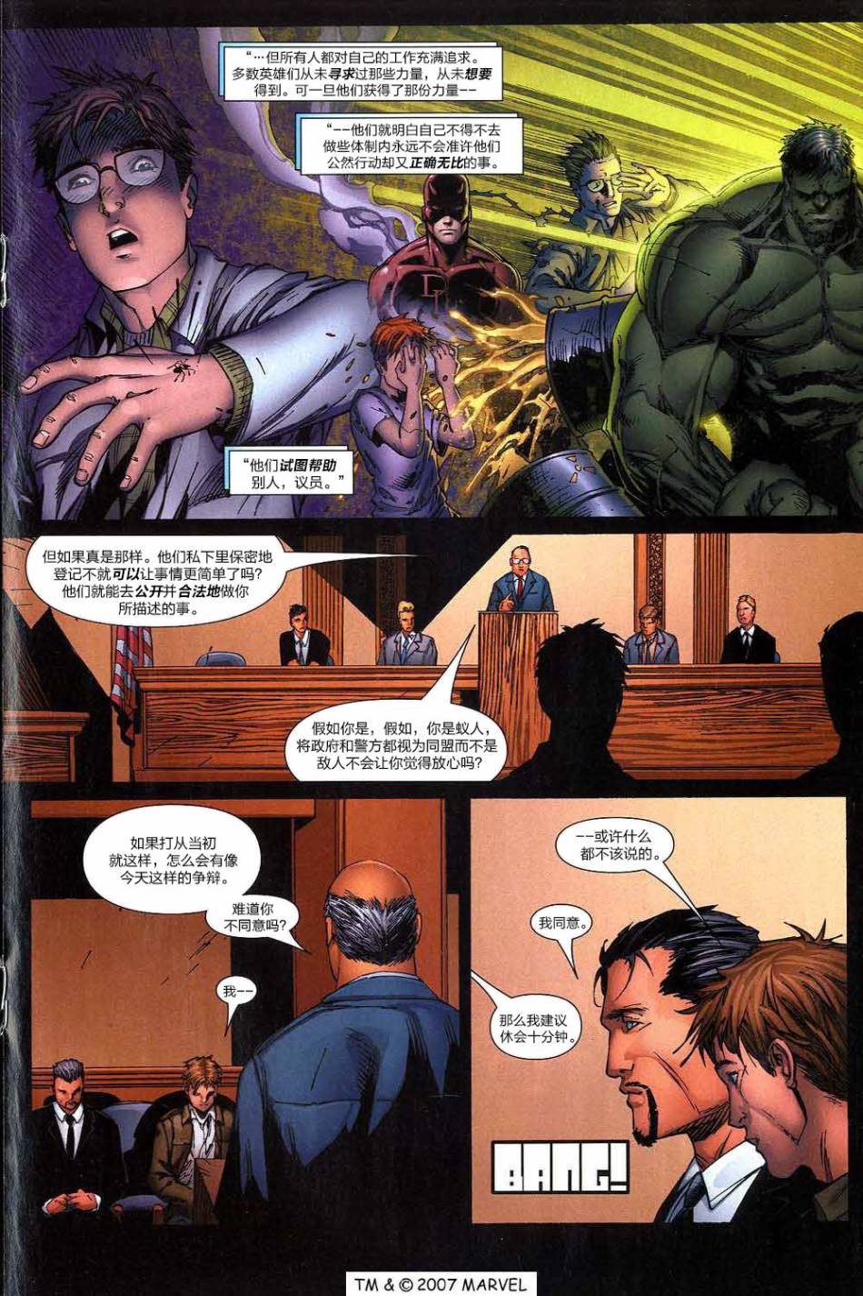 神奇蜘蛛侠第513卷