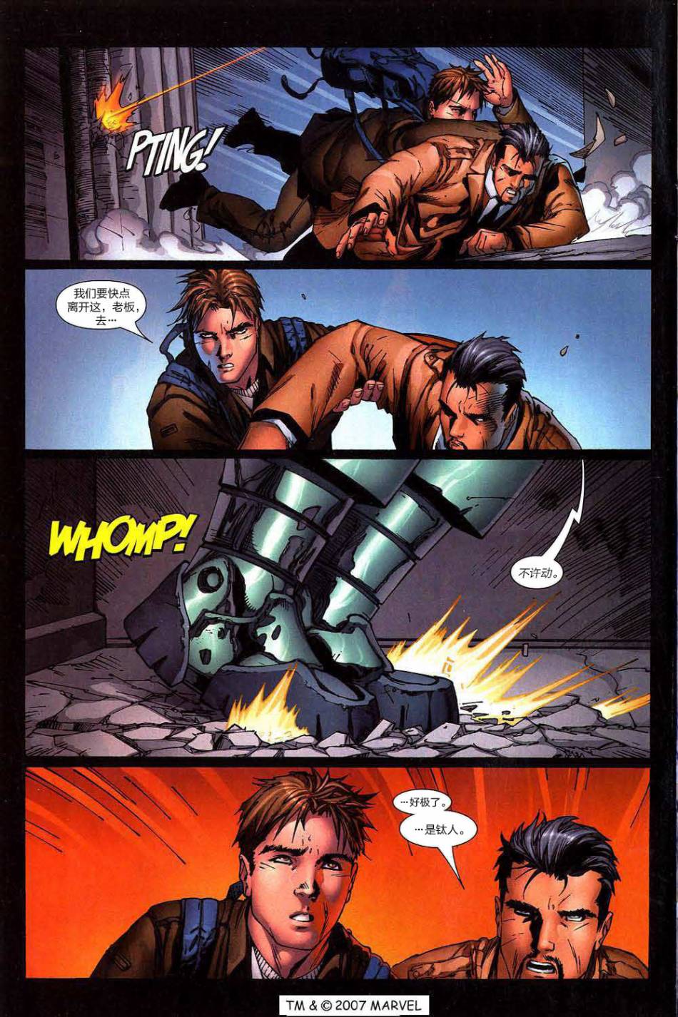 神奇蜘蛛侠第513卷