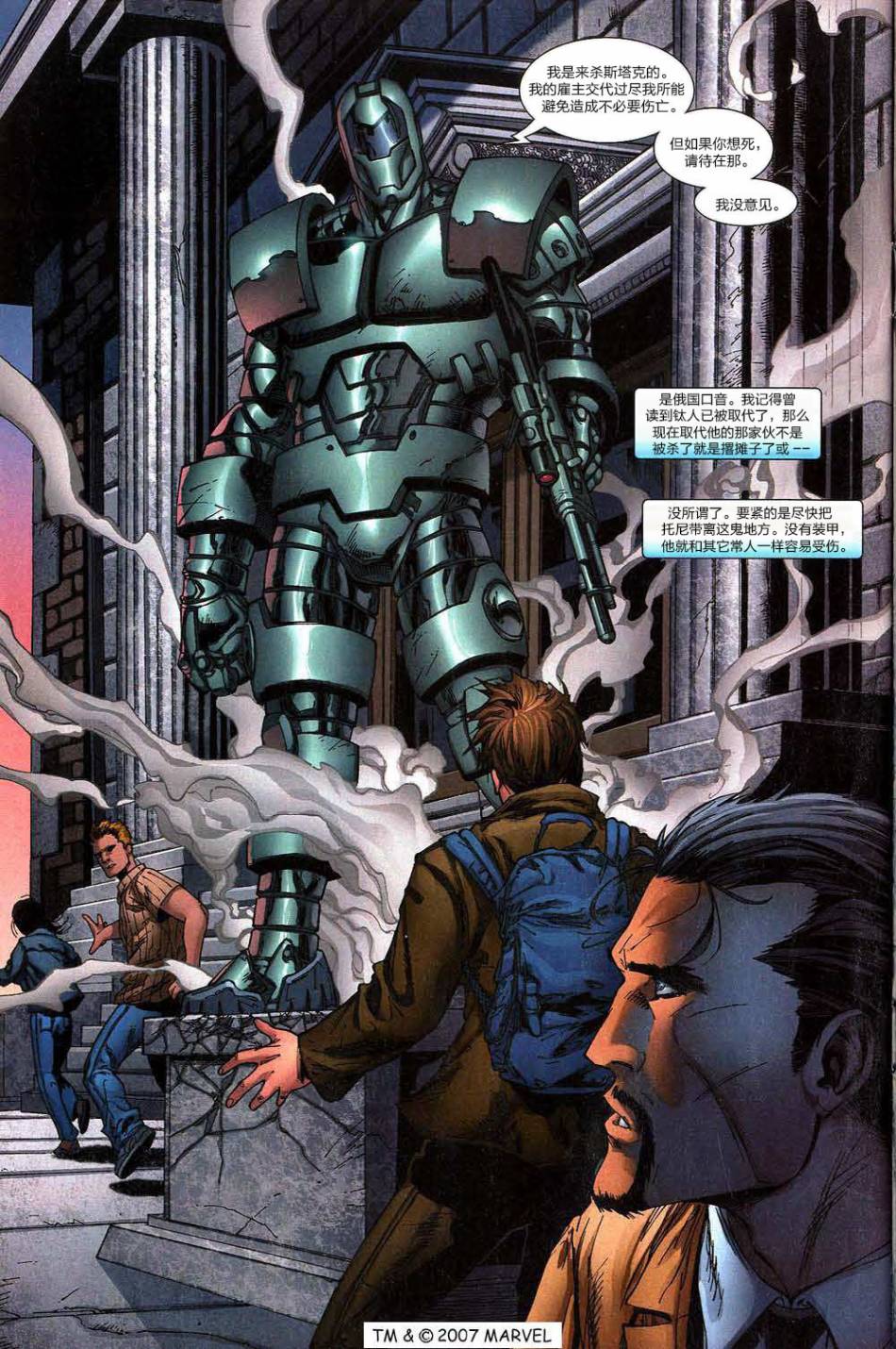 神奇蜘蛛侠第513卷