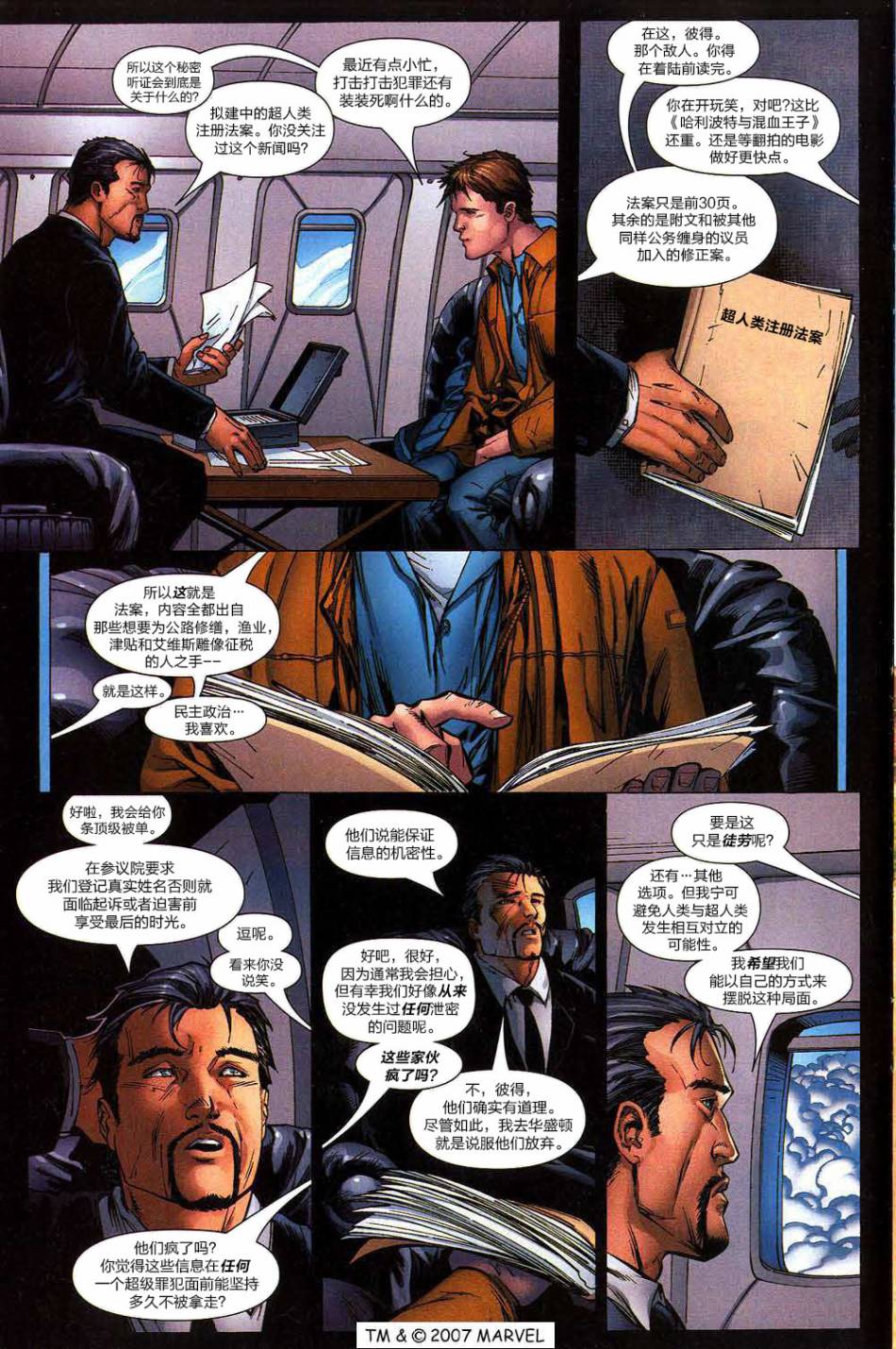 神奇蜘蛛侠第513卷