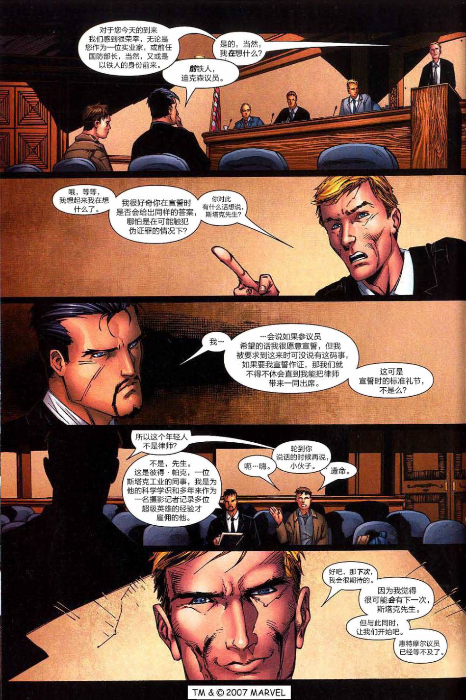 神奇蜘蛛侠第513卷