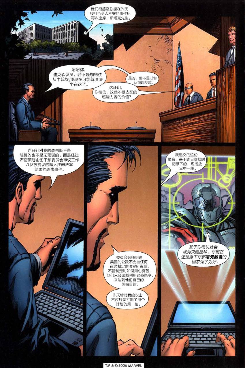 神奇蜘蛛侠第514卷