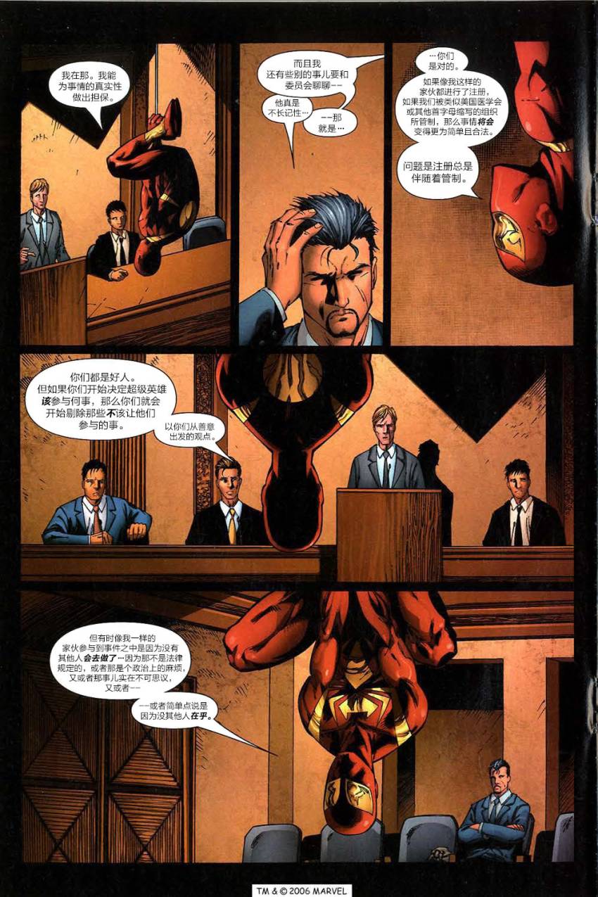 神奇蜘蛛侠第514卷