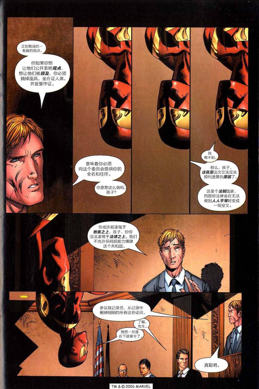 神奇蜘蛛侠第514卷