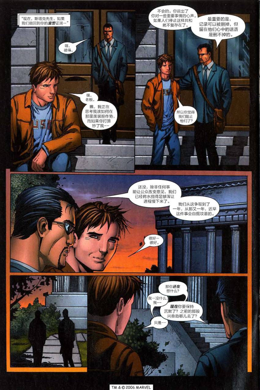 神奇蜘蛛侠第514卷