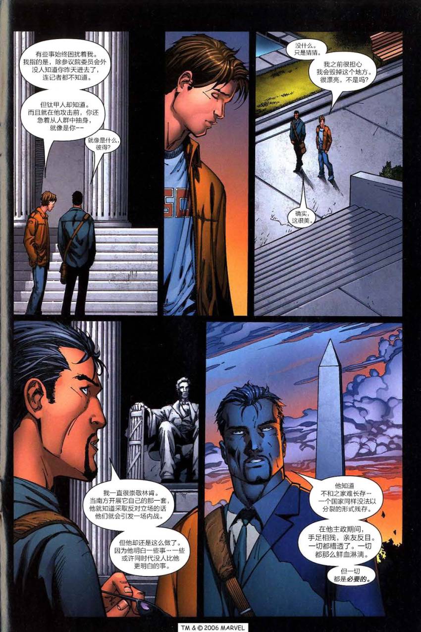 神奇蜘蛛侠第514卷