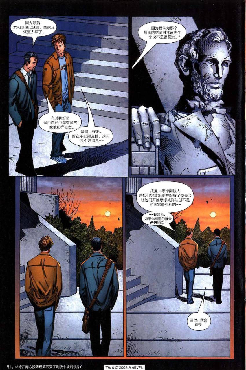 神奇蜘蛛侠第514卷