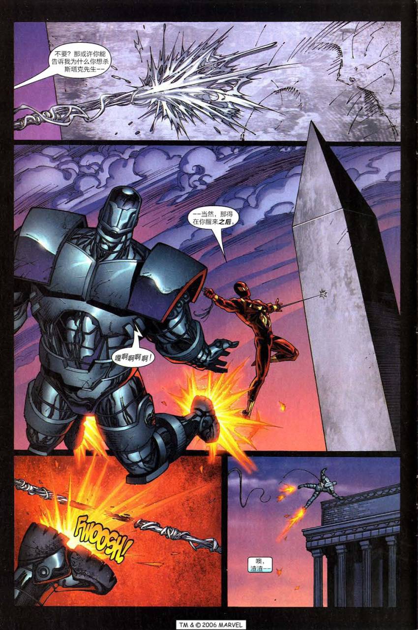 神奇蜘蛛侠第514卷