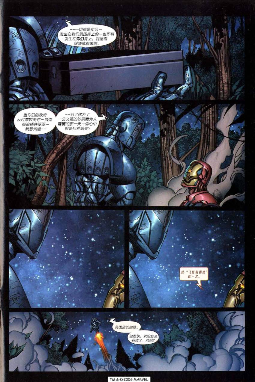 神奇蜘蛛侠第514卷