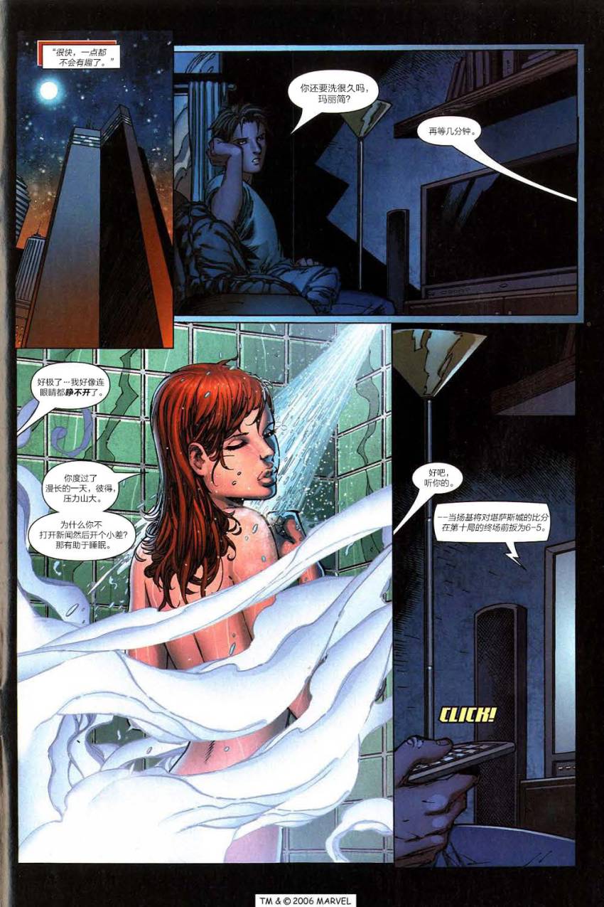 神奇蜘蛛侠第514卷