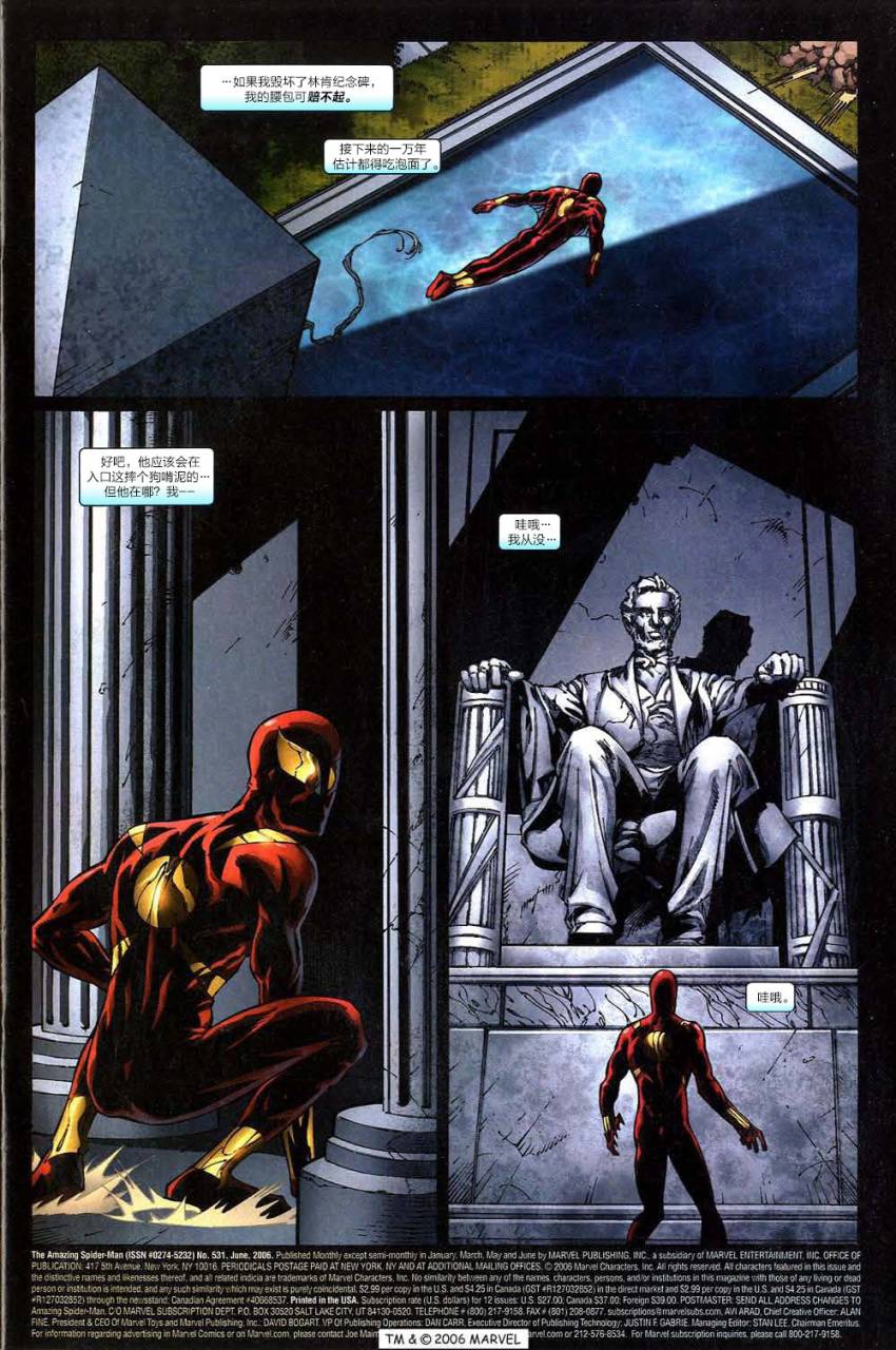 神奇蜘蛛侠第514卷