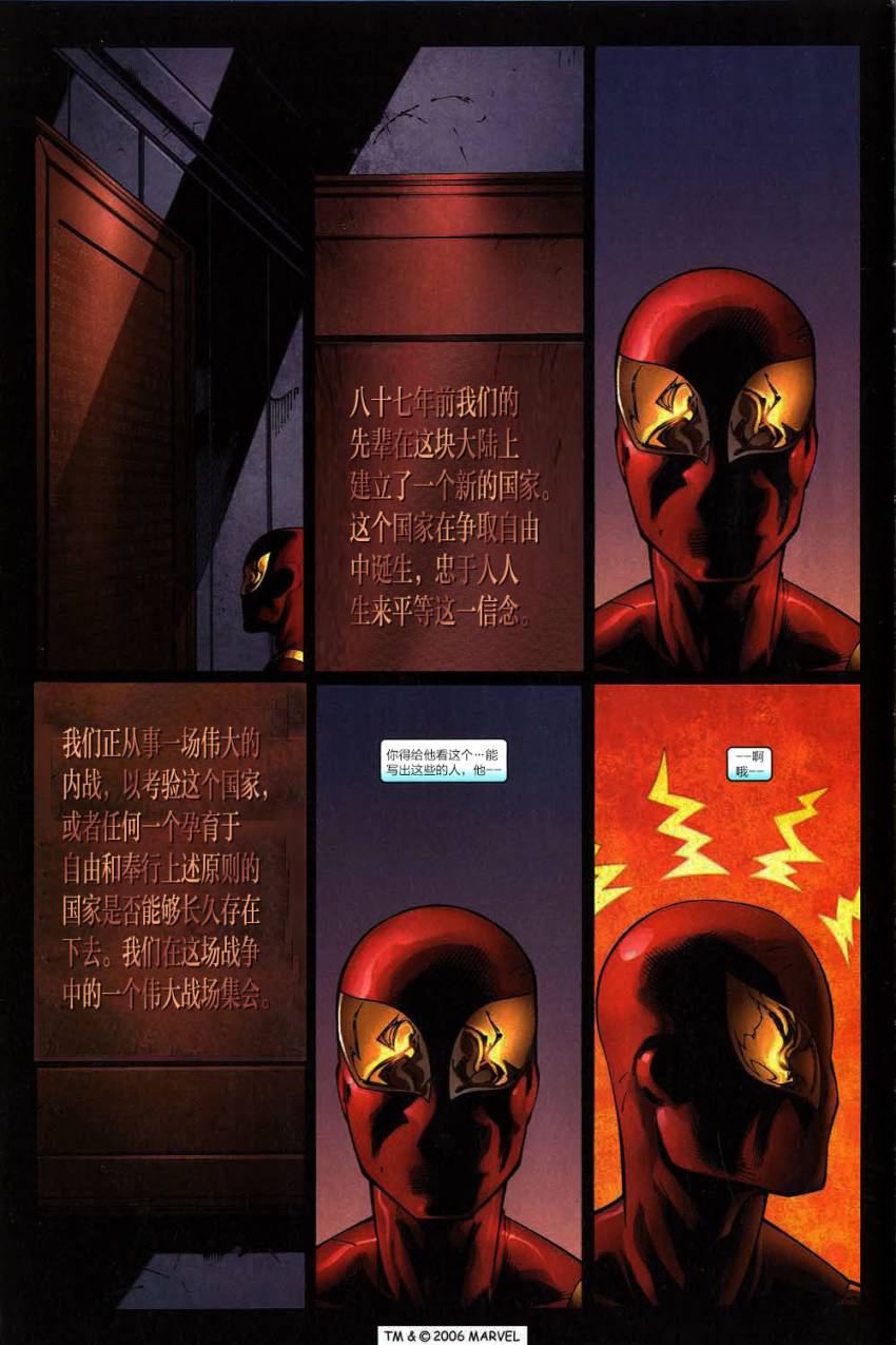 神奇蜘蛛侠第514卷