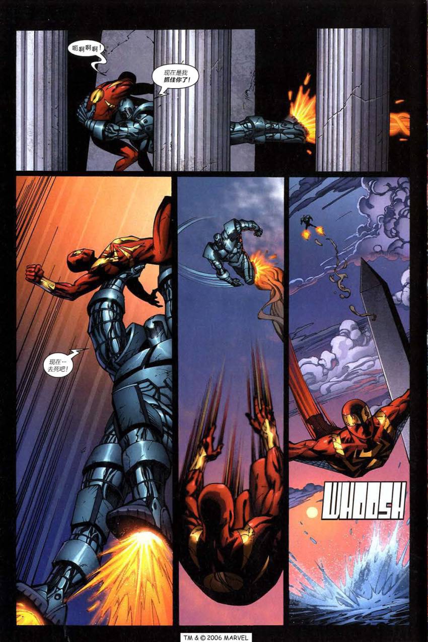 神奇蜘蛛侠第514卷