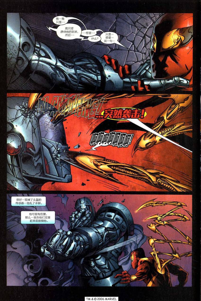 神奇蜘蛛侠第514卷