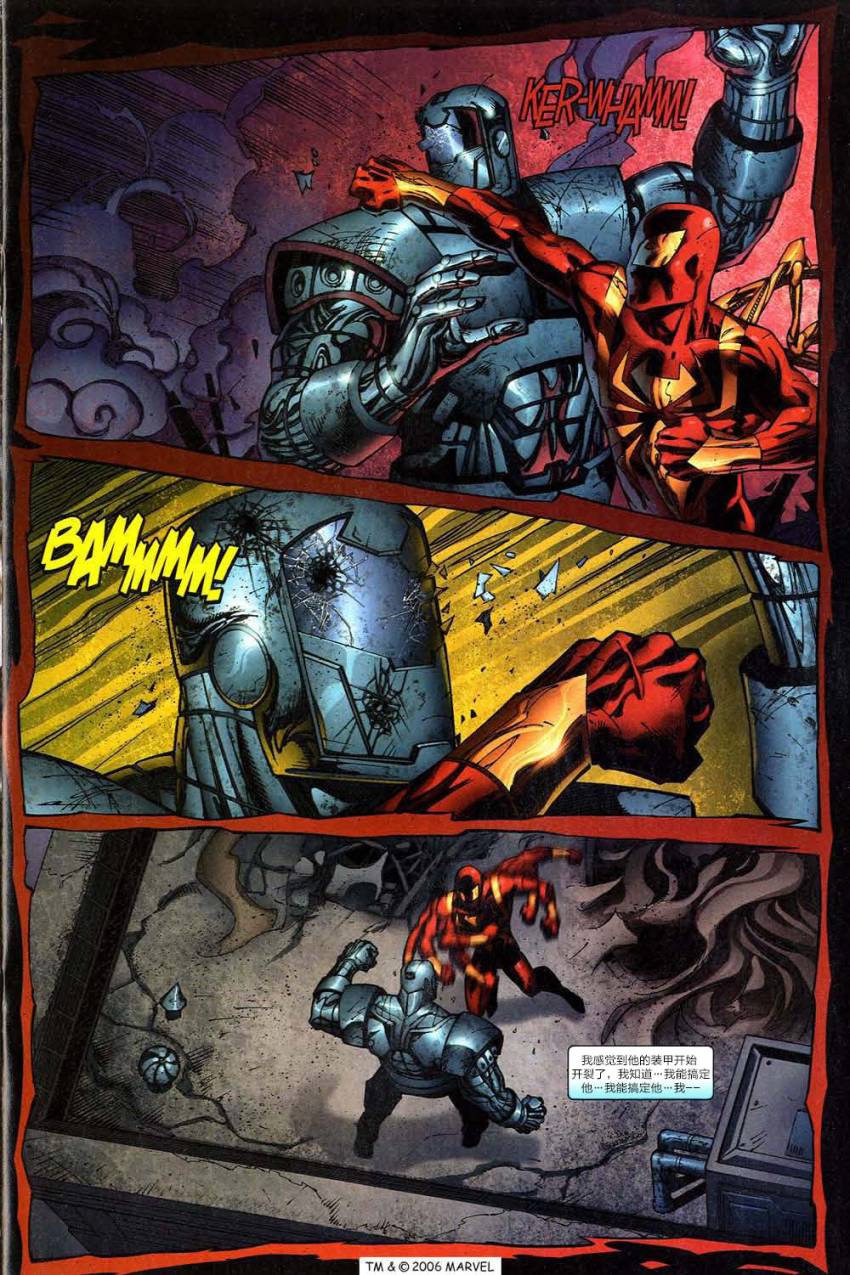 神奇蜘蛛侠第514卷