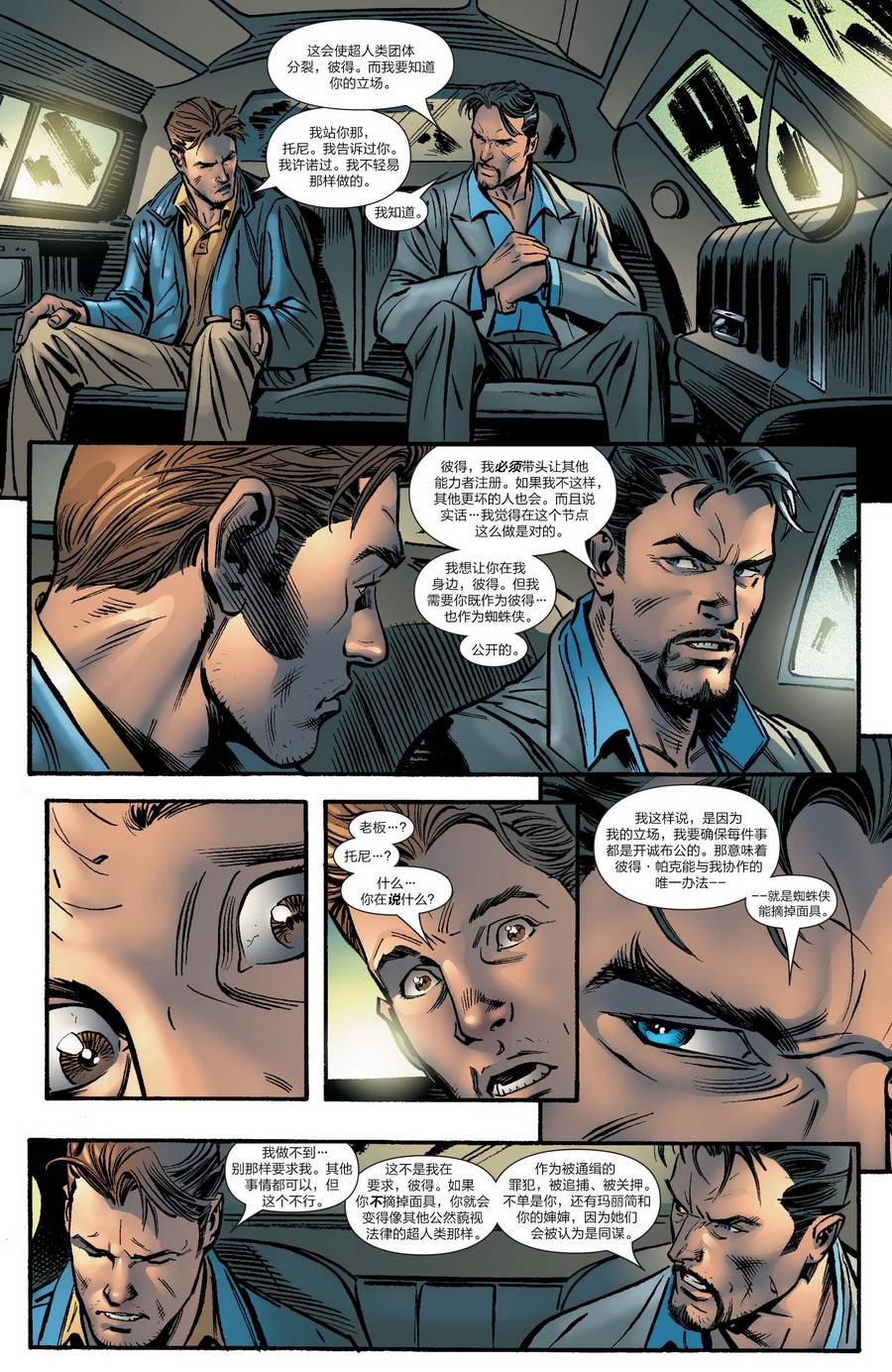 神奇蜘蛛侠第525卷