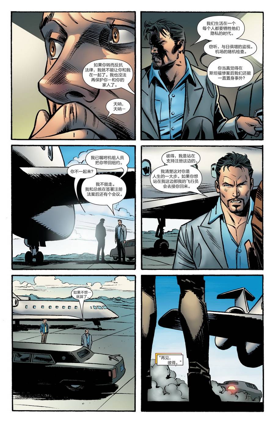 神奇蜘蛛侠第525卷