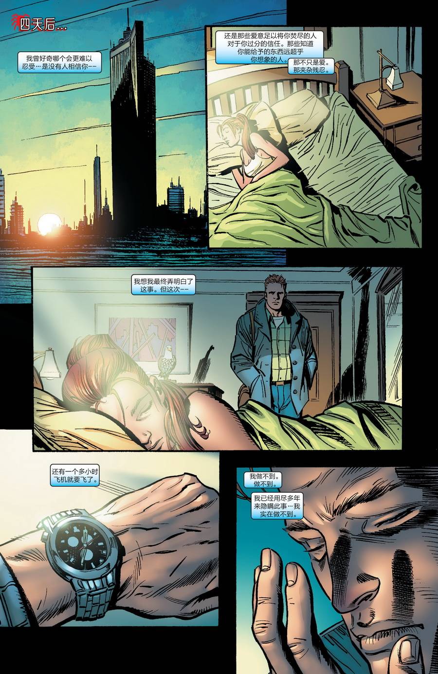 神奇蜘蛛侠第525卷