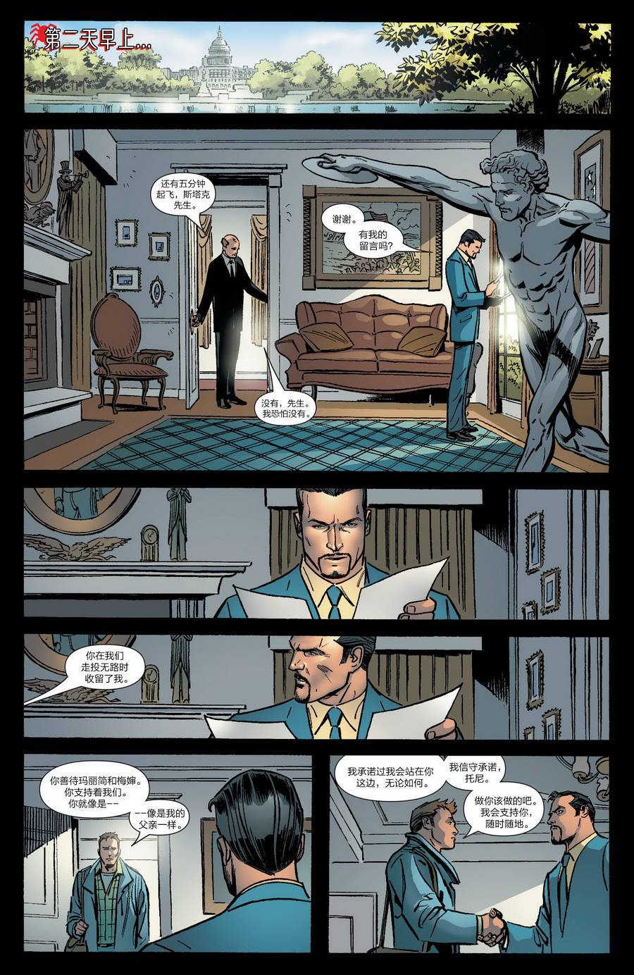 神奇蜘蛛侠第525卷